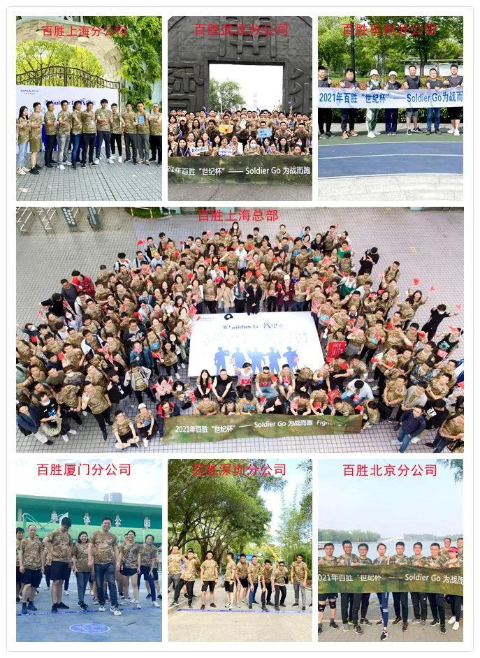 百胜软件