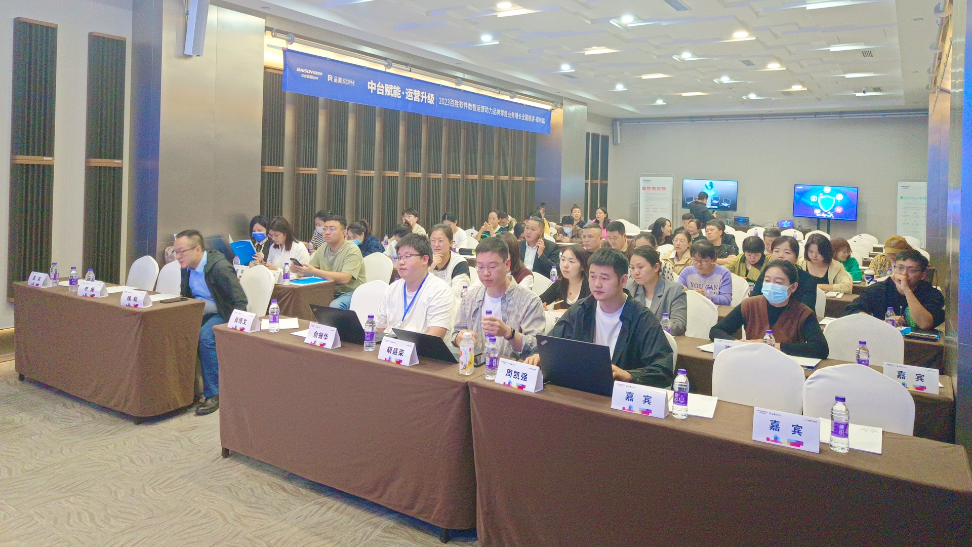 2023百胜软件数智运营助力品牌零售业务增长全国巡讲"郑州站正式举行