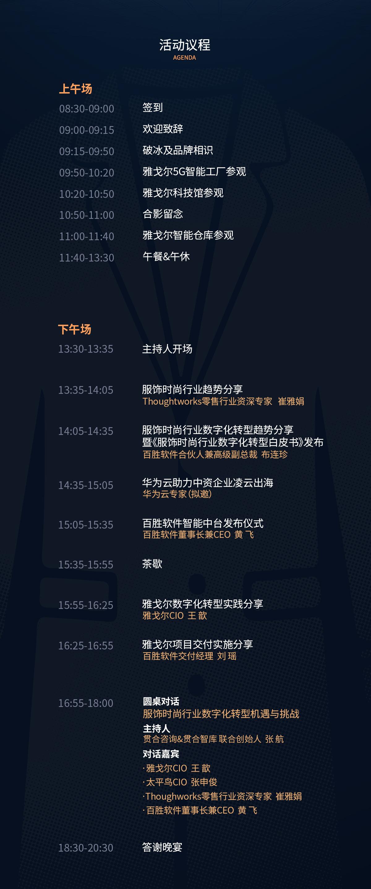+议程副本--0320(1).jpg