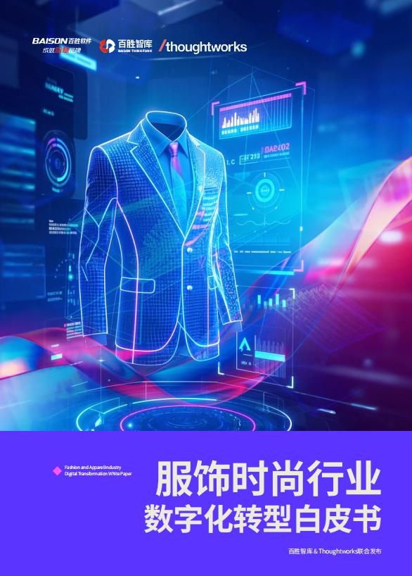 9白皮书封面.png