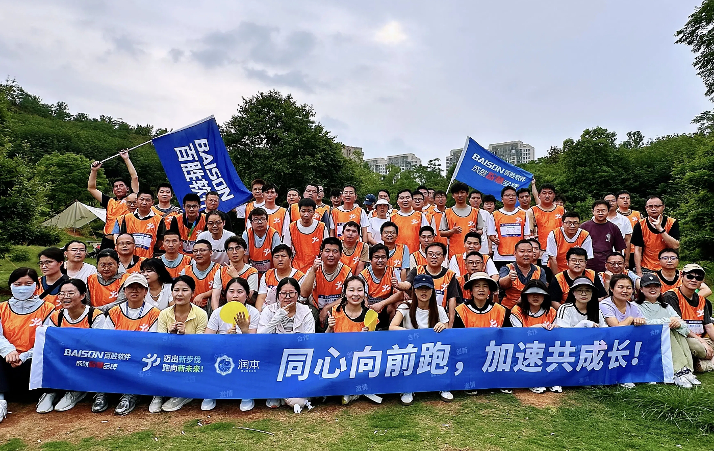 迈出新步伐 跑向新未来丨第十届百胜软件健康跑燃情启幕！