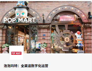 百胜软件文具潮玩行业ERP管理软件实践应用-泡泡玛特.png