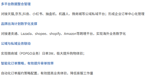 百胜软件文具潮玩行业ERP管理软件实践应用-泡泡玛特效果.png