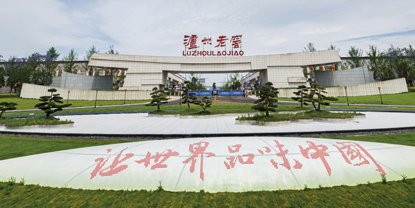 百胜软件智慧门店管理系统ERP管理软件实践应用-泸州老窖.png