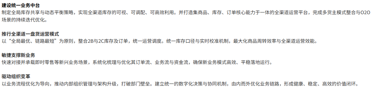 百胜软件智慧门店管理系统ERP管理软件实践应用-太平鸟.png