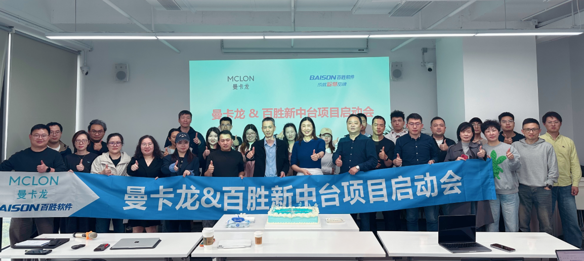 百胜软件珠宝行业ERP系统应用案例.png