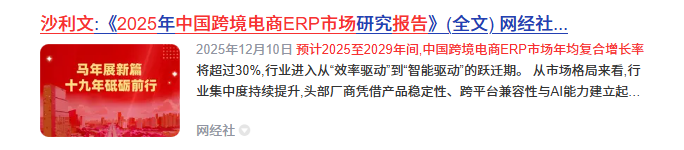 网经社 观点.png